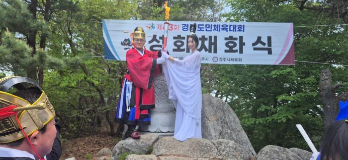 31 송호준 경주시부시장이 제63회 경북도민체전 성화를 들고 있다 