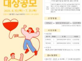 안동시, ‘2025 인문가치대상’ 공모 기사 이미지