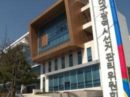11일부터 13일까지 선거인명부 열람 및 이의신청 기사 이미지