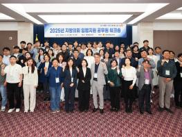 경북도의회, 입법 역량 강화 워크숍 개최 기사 이미지