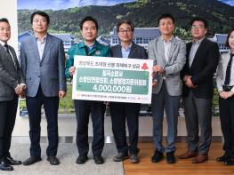 칠곡소방서 관계단체, 경북 산불 피해복구 성금 기탁 기사 이미지
