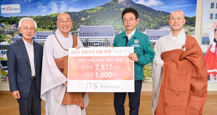 14경북지역산불피해구호품전달한국제이티에스jpg