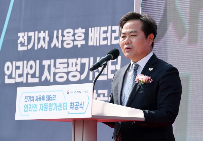 5전기차사용후배터리인라인자동평가센터착공식1