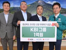경북 산불 피해 극복에 건설인들의 온정 보태 기사 이미지