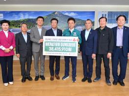 바르게살기협의회, 산불 피해복구 성금 1억 2천만원 전달 기사 이미지