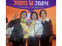 안동시가족센터, ‘2025 가족정책 여성가족부 장관 표창’ 수상  기사 이미지