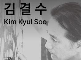 (재)칠곡문화관광재단, 2025년 첫 기획전 기사 이미지