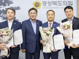 제12대 경북도의회 후반기, 도민 소통 중심의 의정활동 강화 기사 이미지