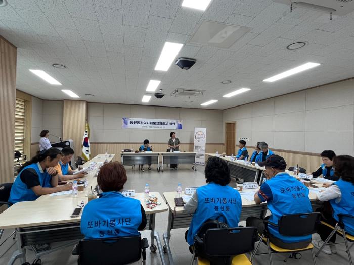 동천동 지역사회보장협의체가 정기회의를 개최했다 경주시 제공
