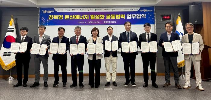2경북형분산에너지활성화업무협약11