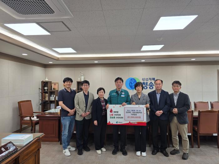 5지방시대정책과부서평가상금산불성금기부
