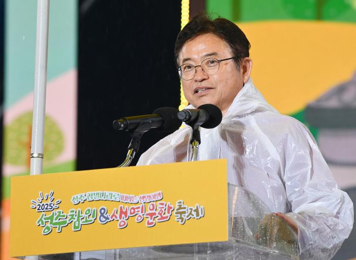 22025성주참외생명문화축제축사