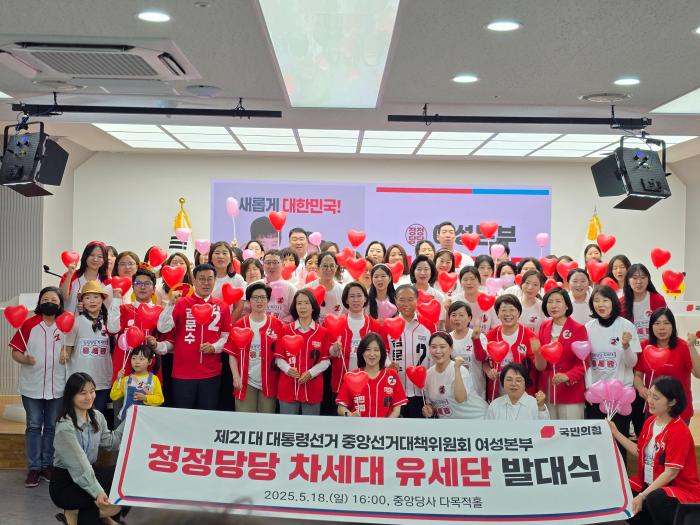 국민의힘중앙선대위여성본부차세대유세단발대식단체사진