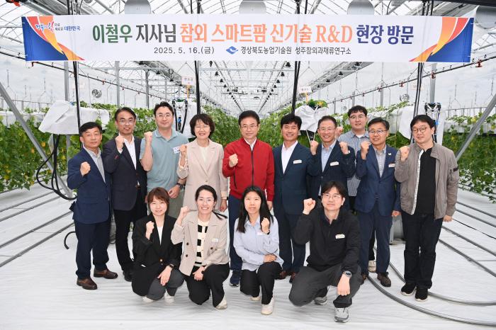 7성주참외스마트팜신기술RD현장방문기념촬영