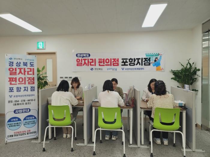 250521 포항형 일자리편의점 운영경력 단절 여성 재취업 지원 본격화1