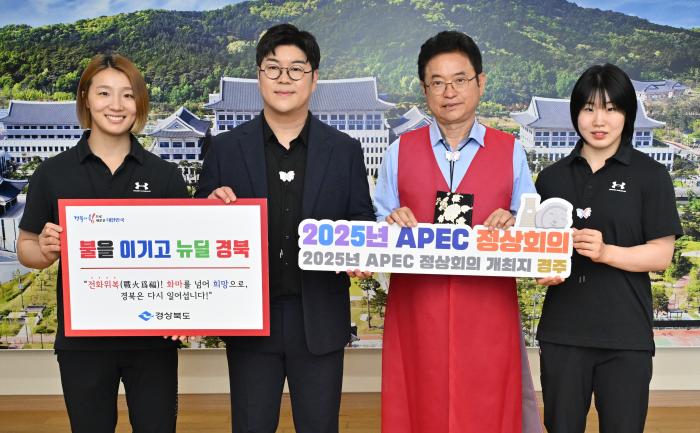 경상북도홍보대사신규위촉박구윤허미미김지수