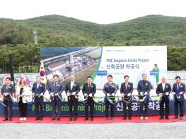 경주시, 안강 검단산단 내 PMC바이오제닉스코리아(주) 신규공장 착공식 기사 이미지