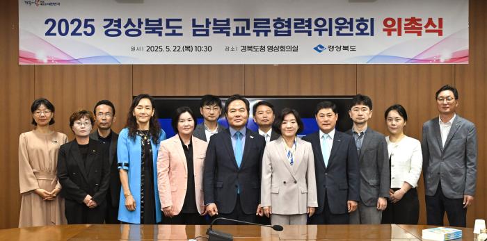 7경상북도남북교류협력위원회위원위촉식1
