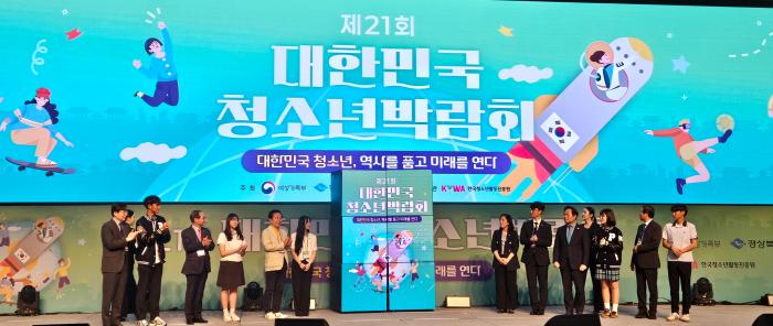 8제21회대한민국청소년박람회