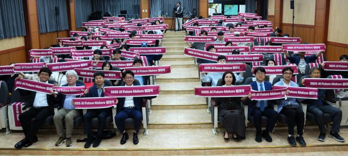 9AI융합전문인력양성사업발대식