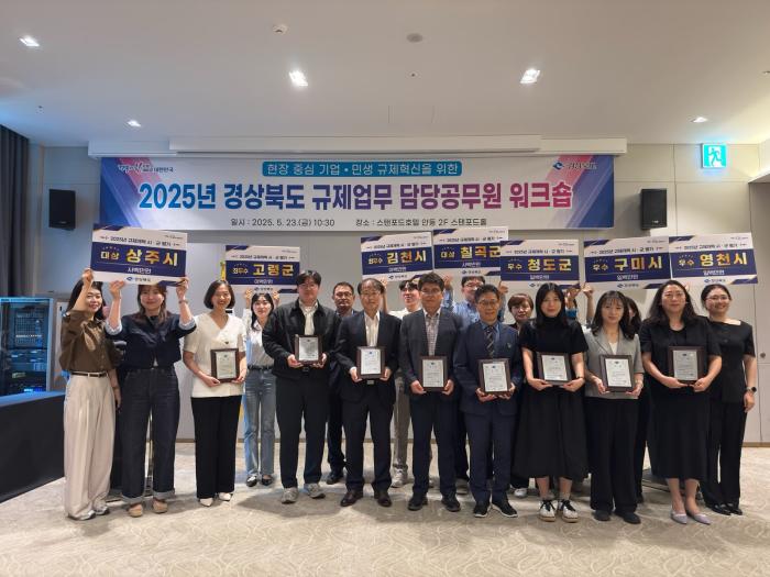 8규제개선역량강화워크숍시상