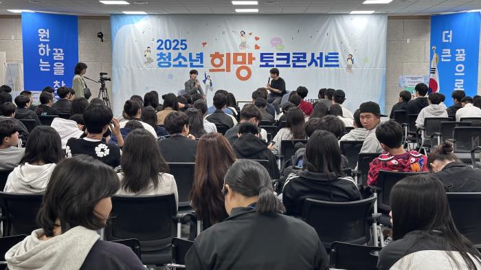 10청소년희망토크콘서트개최