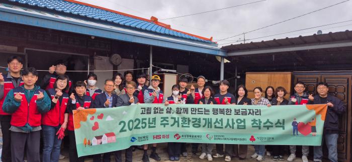 9고립가구주거환경개선사업착수