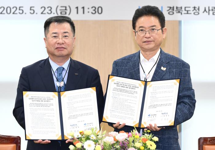 경북도 KOTRA와 APEC 성공 상생협력 업무협약 경북도 제공