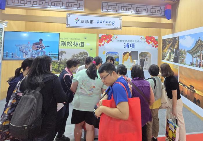 250526 포항시 한국 여행 엑스포 참가해 대만 현지에서 도시 매력 홍보2