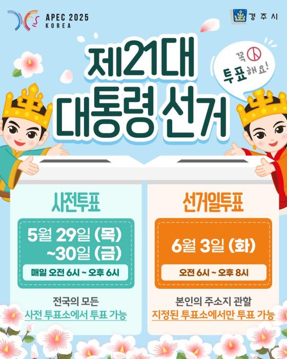 1 제21대 대통령 선거 홍보 카드뉴스