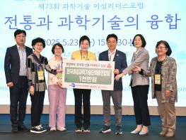  한국여성과학기술총연합회, 산불 성금 1,000만원 전달 기사 이미지