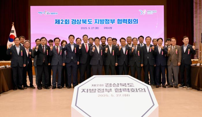 2경상북도지방정부협혁회의