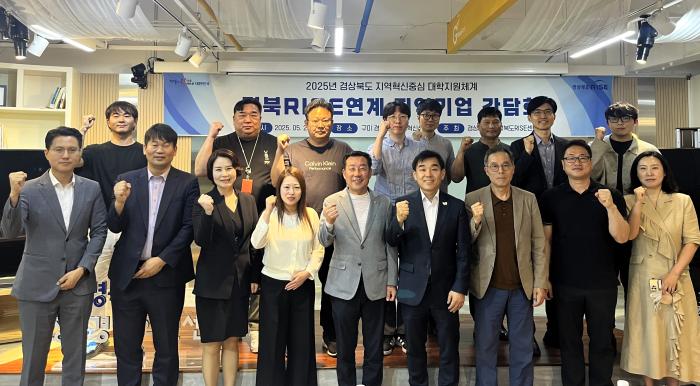 5경북RISE연계위한권역별지역기업간담회