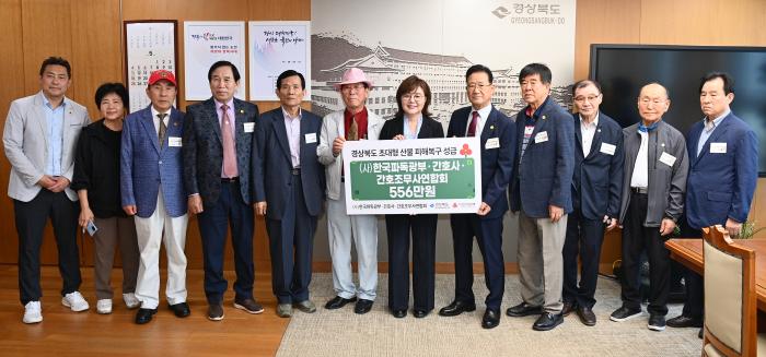8산불피해복구성금전달사한국파독간부간호사간호사조무사연합회