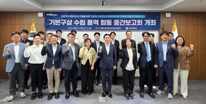 4공항형스마트도시조성특화전략등용역중간보고회 1