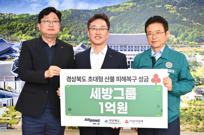 11산불피해복구성금전달세방그룹1