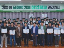  창업의 꿈, 경북에서 이루어진다 기사 이미지