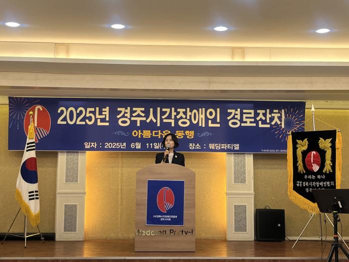 1 남미경 경주시 시민복지국장이 지난 11일 경주시각장애인 경로잔치에 참석해 인사말을 하고 있다