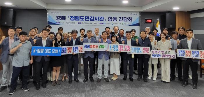 5도기관간도민감사관교류협력간담회