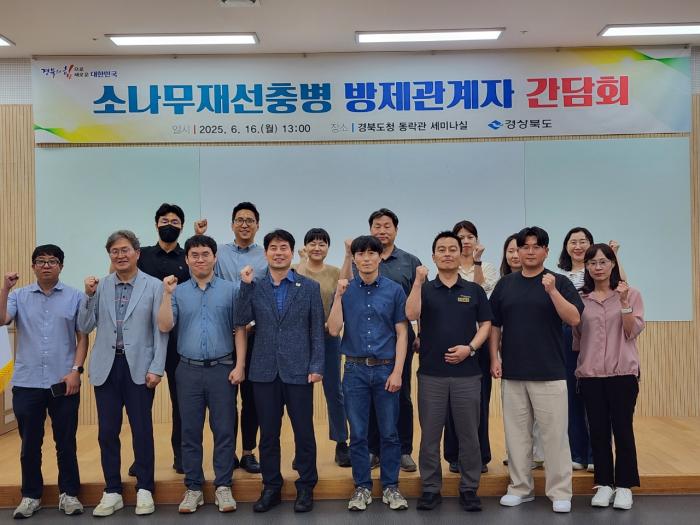 5소나무재선충병방제간담회