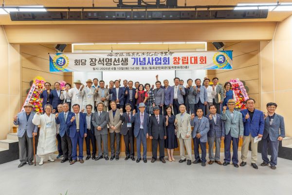칠곡군 군민회관에서 열린 회당 장석영 선생 기념사업회 창립대회에서 참석자들이 선생의 뜻을 기리며 기념촬영을 하고 있다사진 회당 장석영 선생 기념사업회