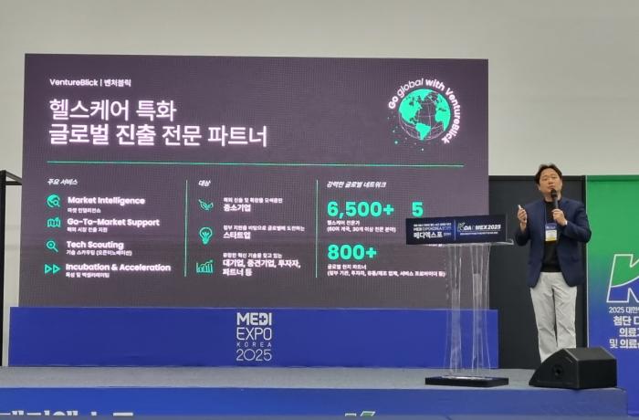 사진1 Kmedical 글로벌 프론티어 세미나여인섭이사