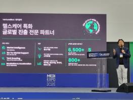 DGFEZ, 첨단 의료기기 산업의 해외 진출 전략 모색 기사 이미지