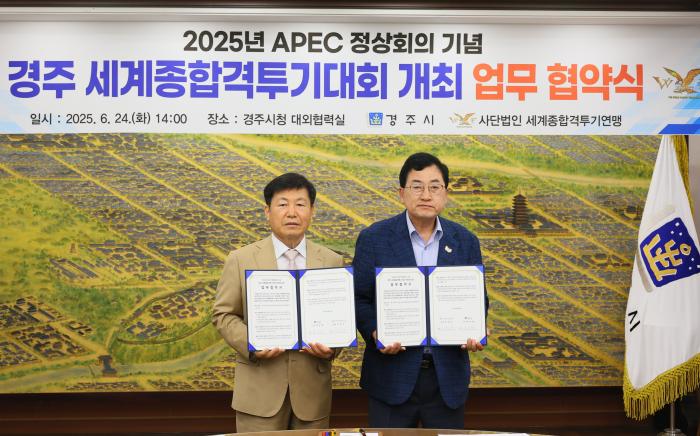 경주시는 24일 시청 대외협력실에서 사세계종합격투기연맹과 업무협약을 맺었다2