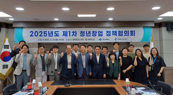 5경북청년창업정책협의회