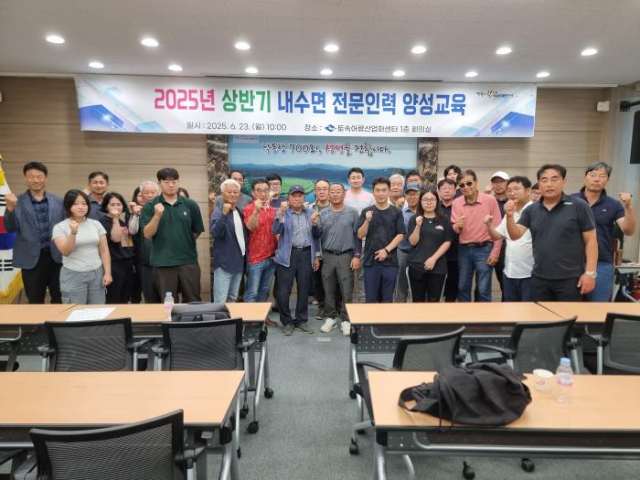 12내수면전문인력양성교육