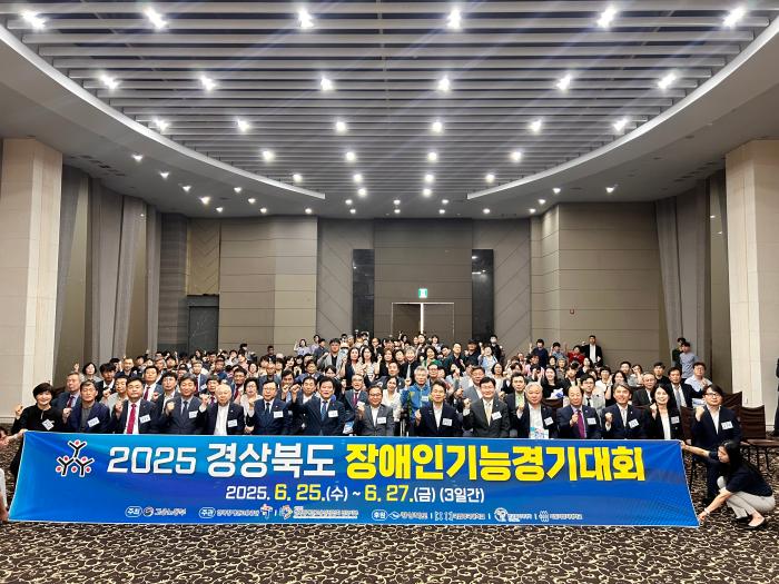 9경상북도장애인기능경기대회