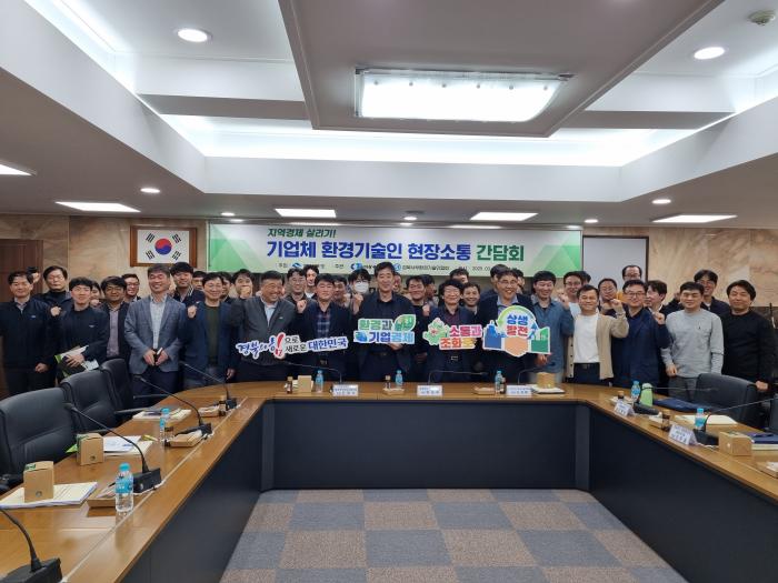 4참고기업체환경기술인소통간담회