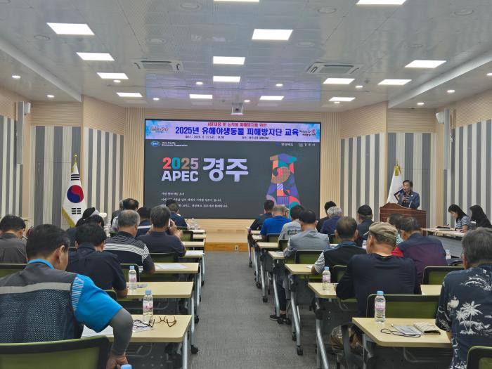 2025년 유해야생동물 피해방지단 교육1