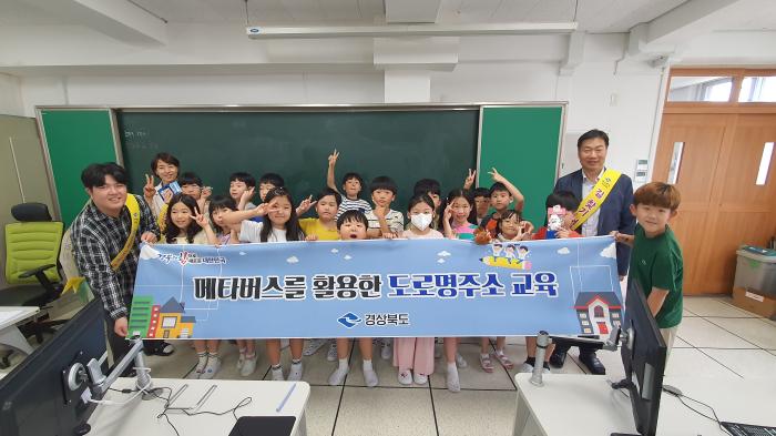 7게임으로배우는재미있는주소정보체험교육